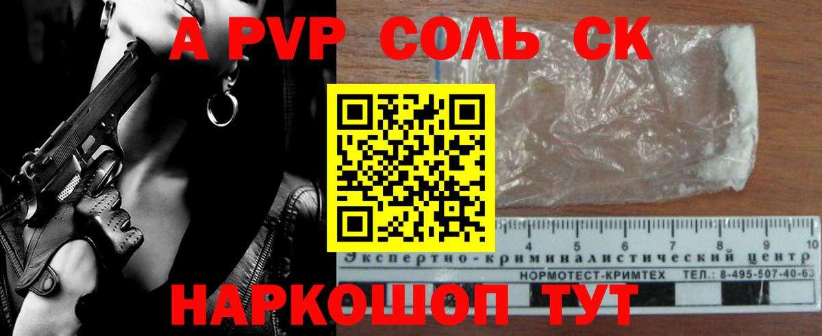 APVP Соль  Вход с VPN  APVP кристаллы  Владикавказ  купить  цена  APVP кристаллы 