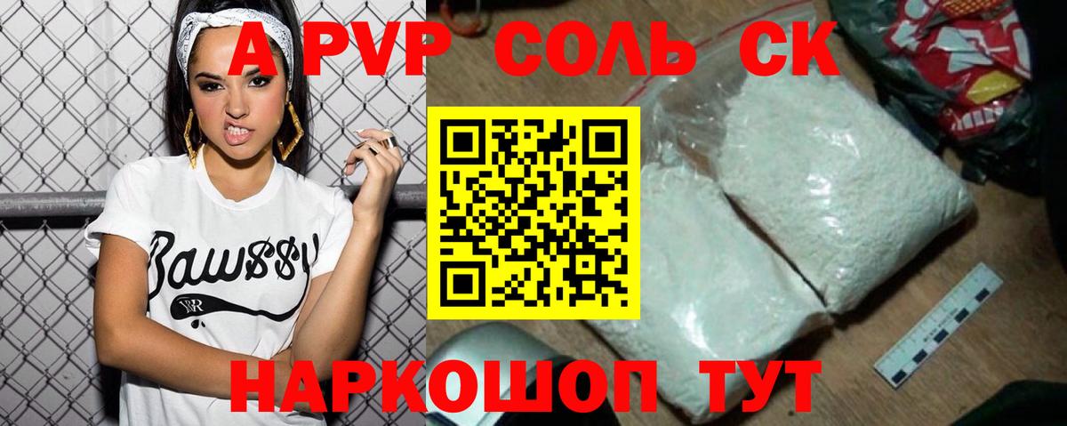 APVP крисы CK Владикавказ