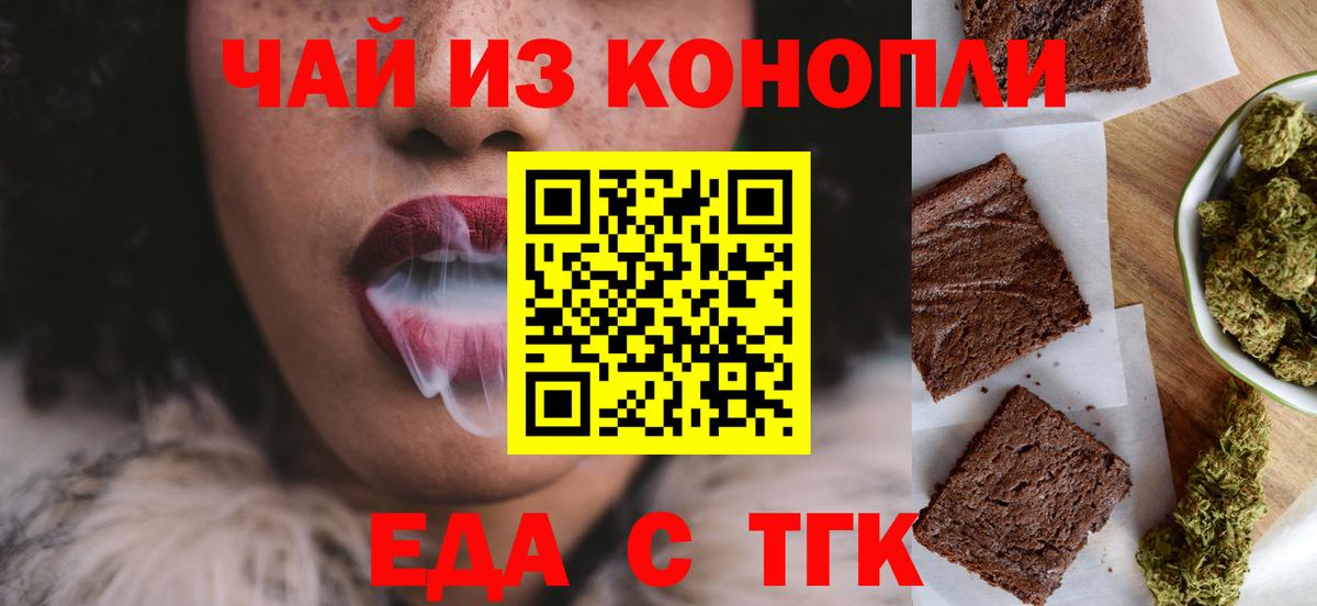 Еда ТГК марихуана  Вход с VPN  Владикавказ 