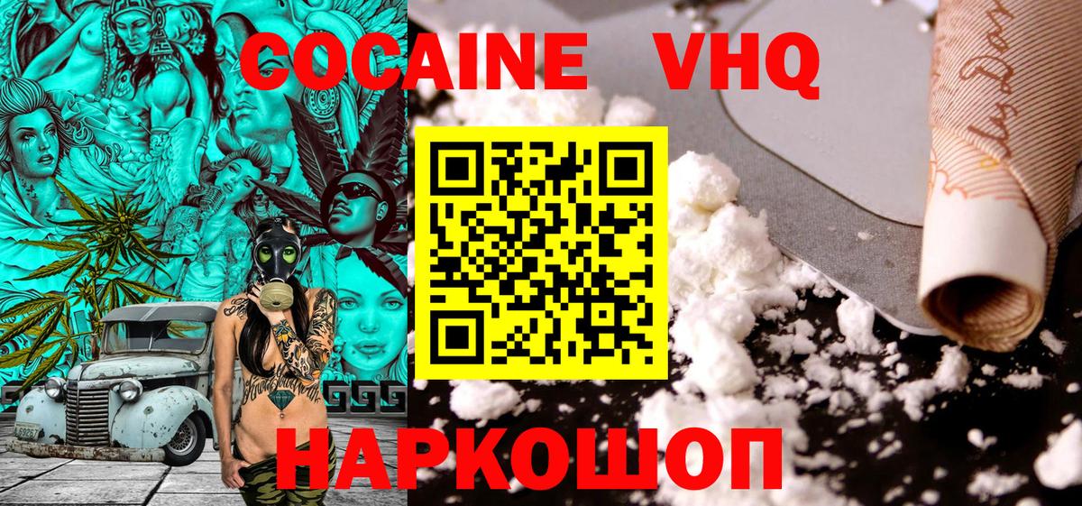КОКАИН Боливия Владикавказ