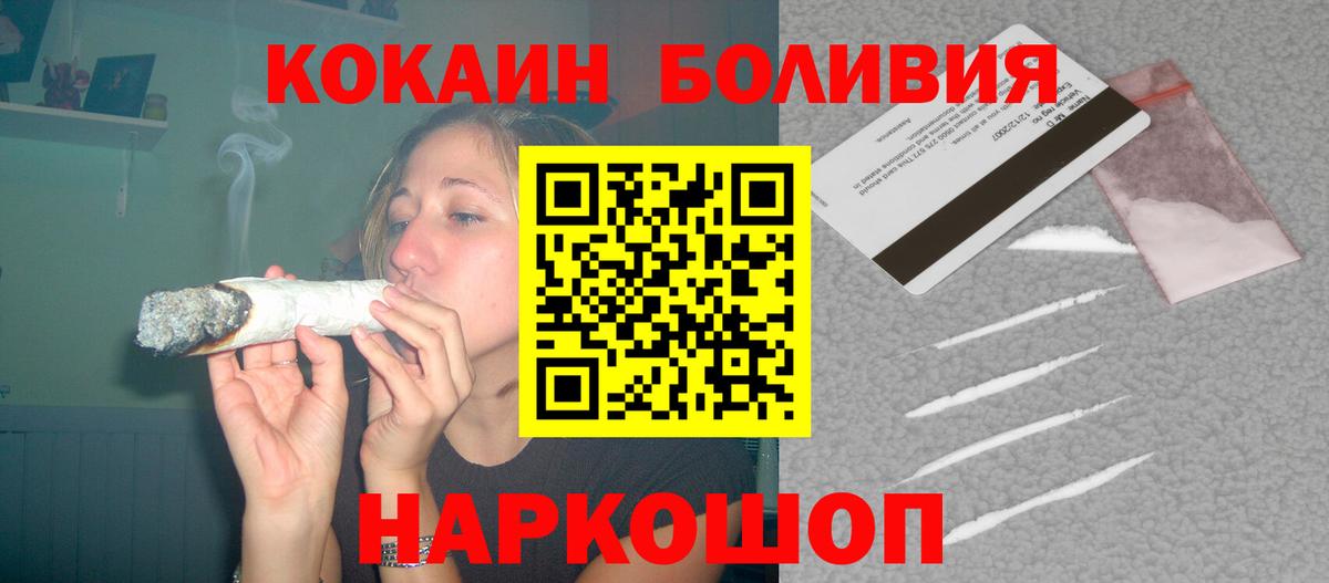 Кокаин Боливия  КОКАИН  продажа наркотиков  Вход с VPN  КОКАИН Эквадор  Владикавказ 
