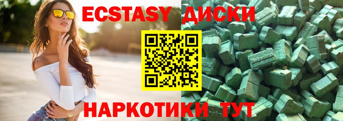 ЭКСТАЗИ MDMA  Вход с VPN  ЭКСТАЗИ  Ecstasy 99%  blacksprut маркетплейс  Владикавказ 