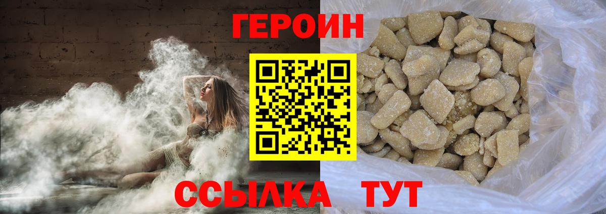 ГЕРОИН Heroin  Вход с VPN  Владикавказ 