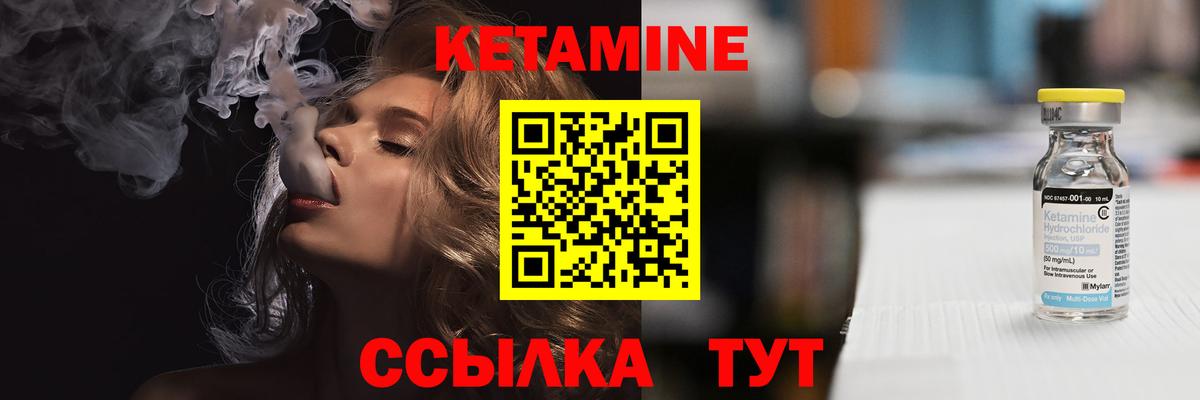 Владикавказ  КЕТАМИН VHQ  Вход с VPN  Кетамин ketamine 
