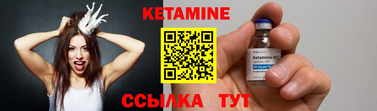 Кетамин VHQ Владикавказ