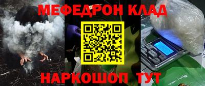 мефедрон Балашиха