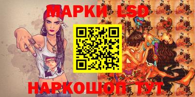 марки lsd Аргун