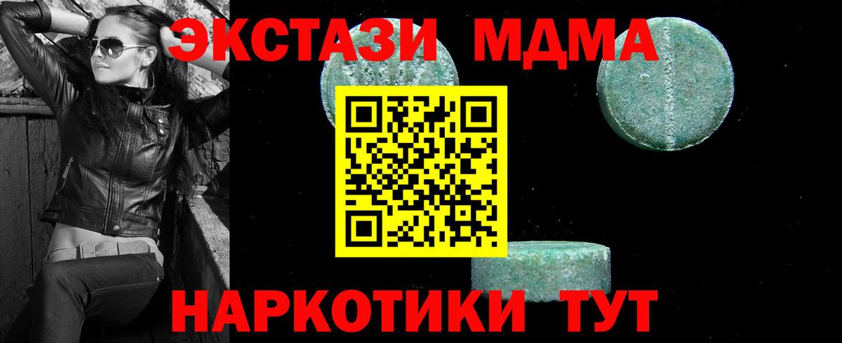 МДМА crystal  Вход с VPN  МДМА  Владикавказ  MDMA кристаллы 