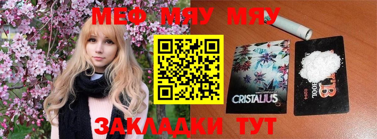 Владикавказ  Мефедрон мяу мяу  Мефедрон  Вход с VPN 