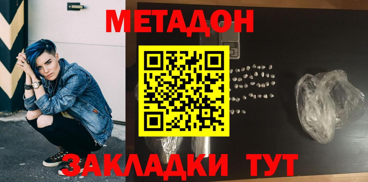 МЕТАДОН белоснежный  Вход с VPN  kraken как зайти  Владикавказ  Метадон VHQ 