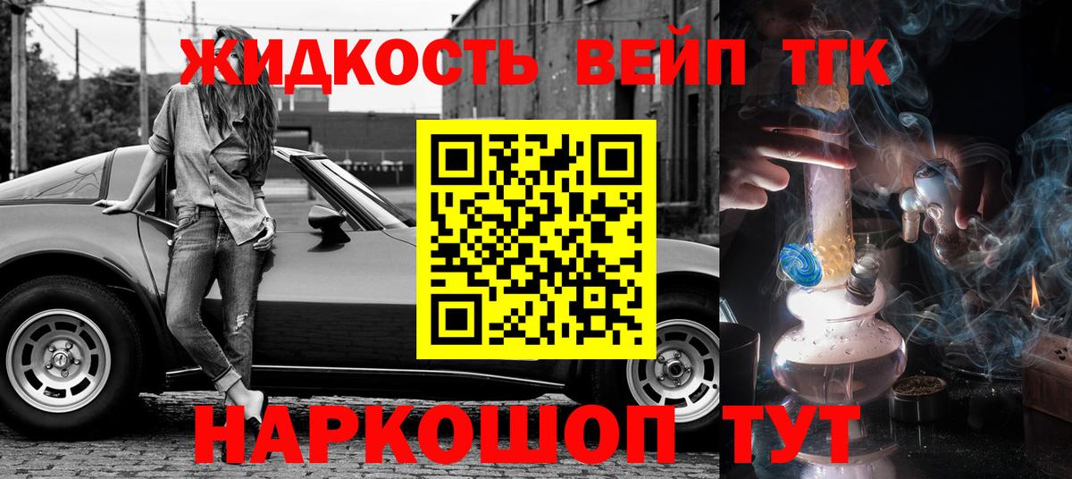 ТГК THC oil  Вход с VPN  Владикавказ 